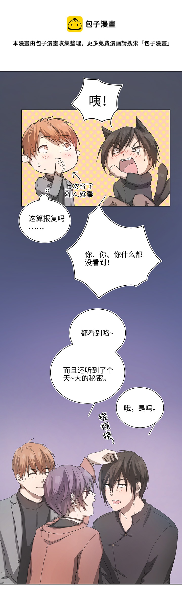89 一起回去-第91话