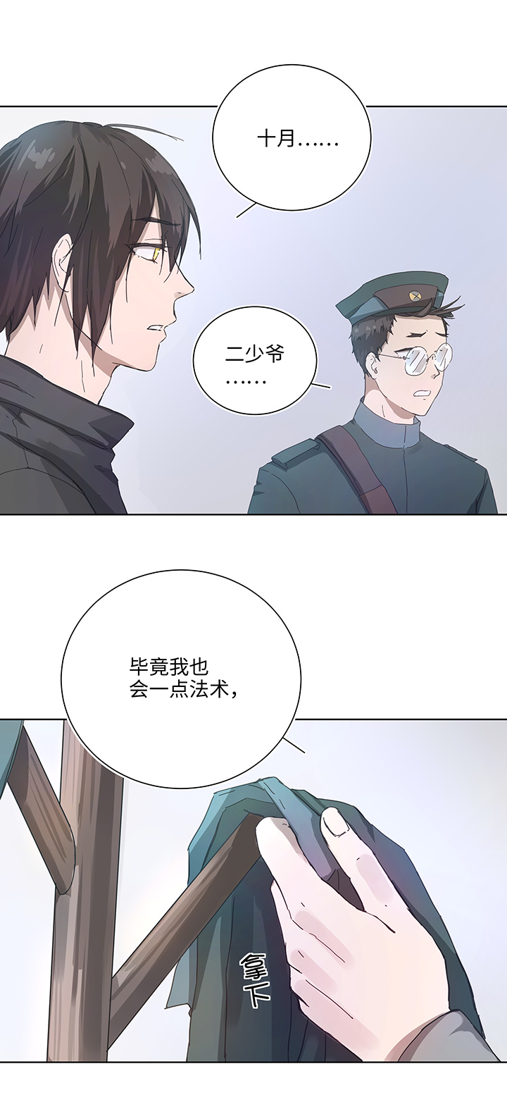 91 才不要独自逃跑-第93话
