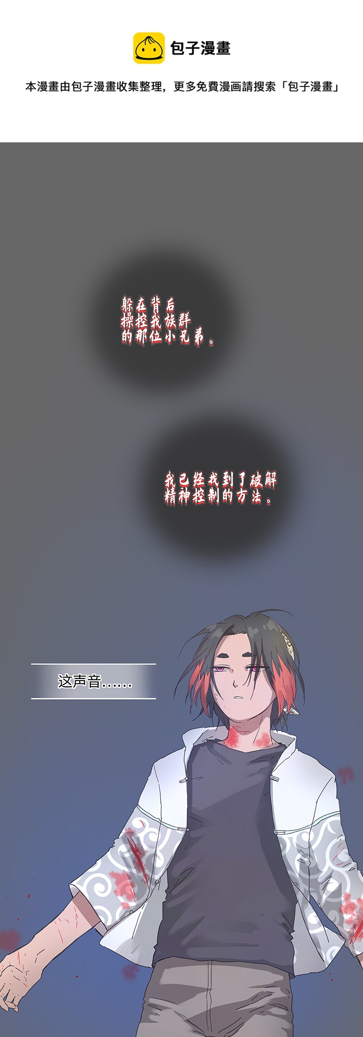 95 开战.终-第97话