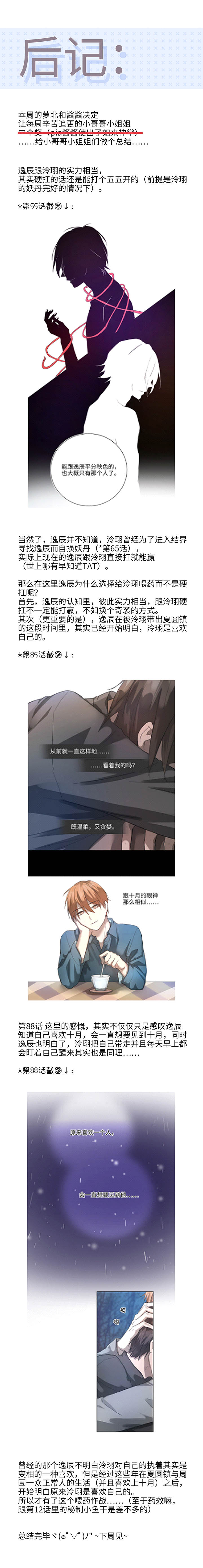 95 开战.终-第97话