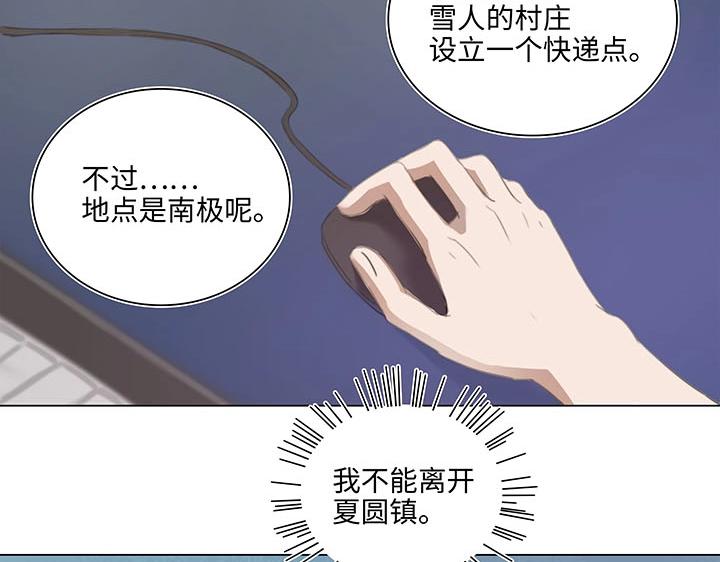 10 出差是件好事(1/2)-第11话