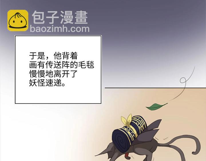 10 出差是件好事(1/2)-第11话