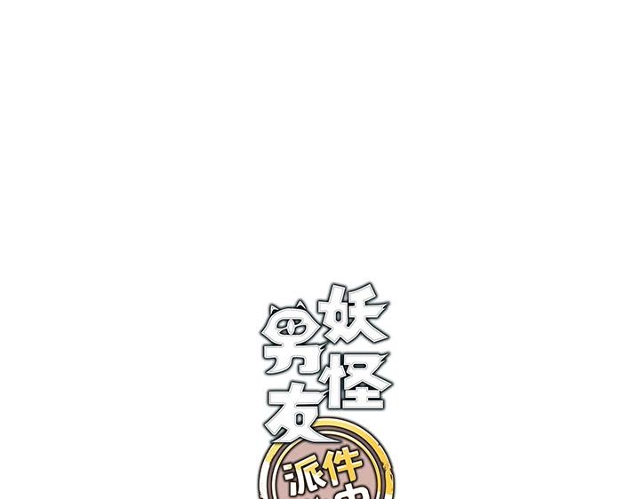 10 出差是件好事(1/2)-第11话