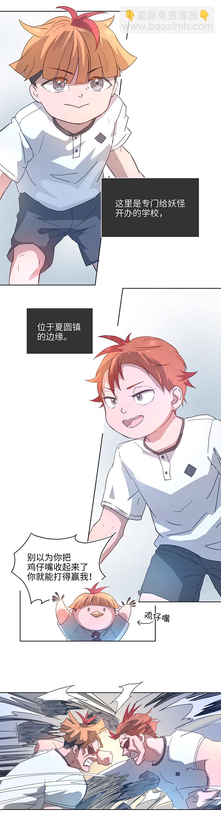 99 然后-第101话