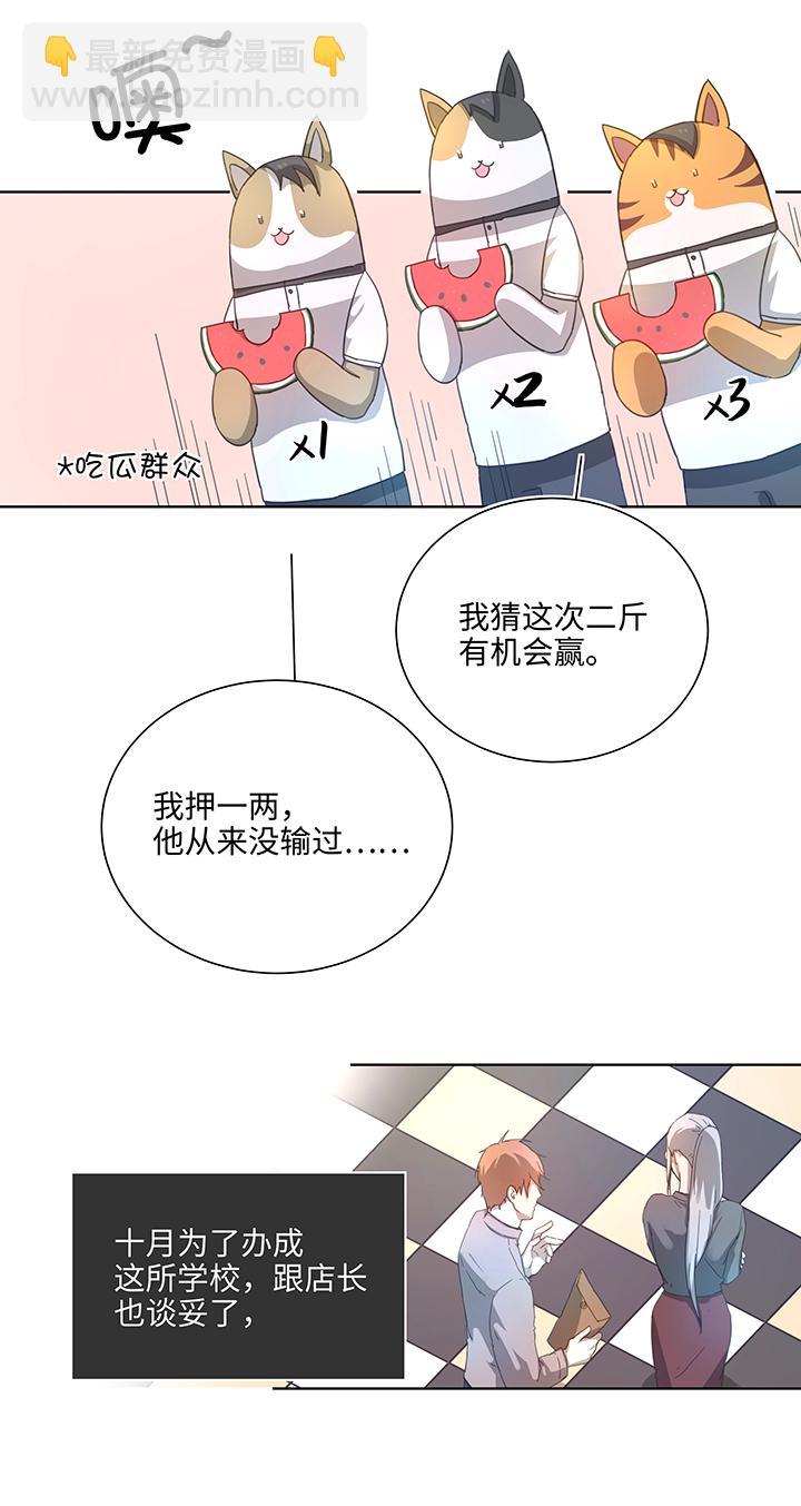 99 然后-第101话