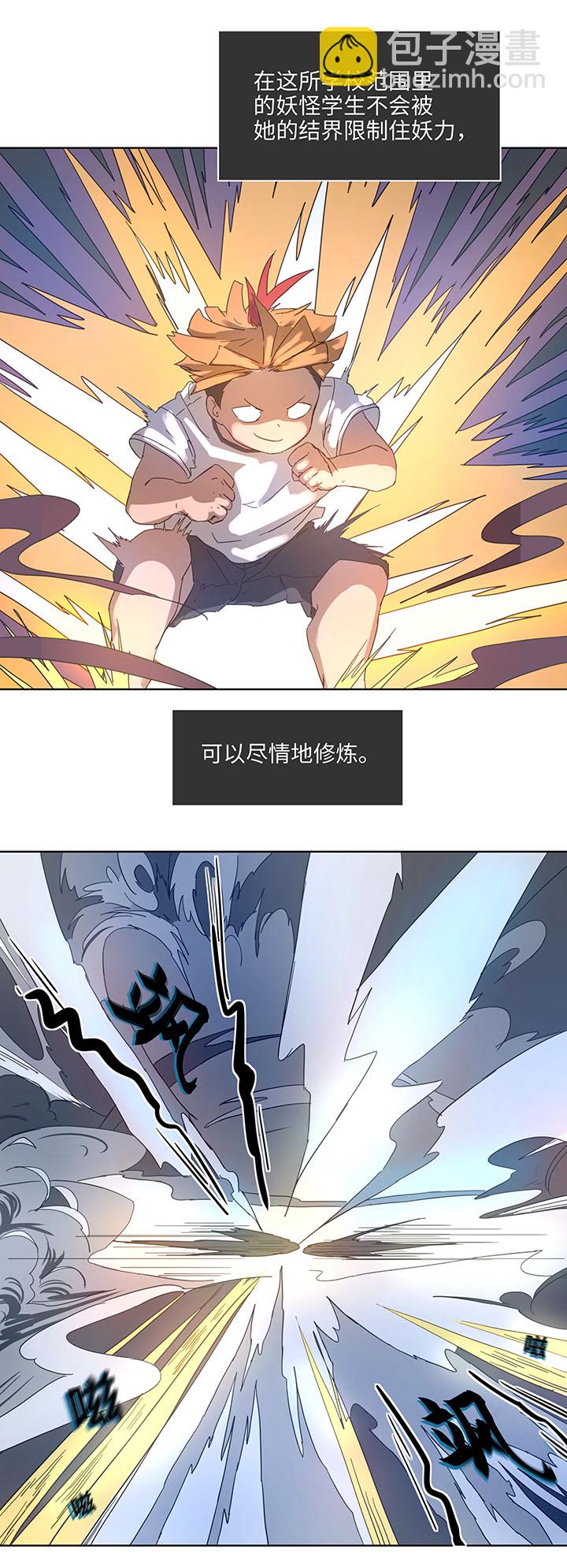 99 然后-第101话