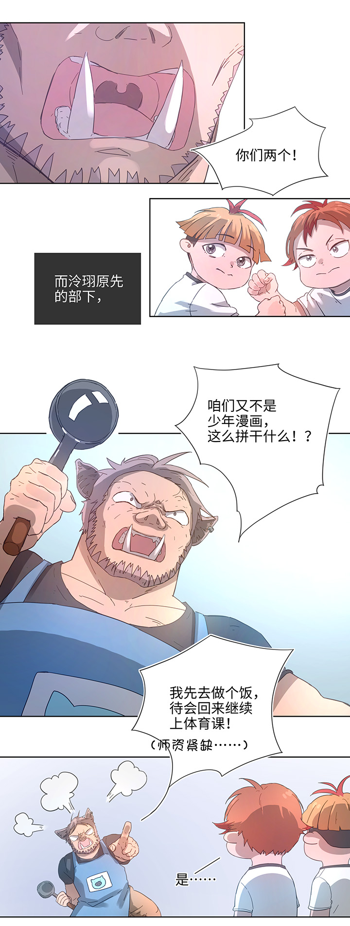 99 然后-第101话