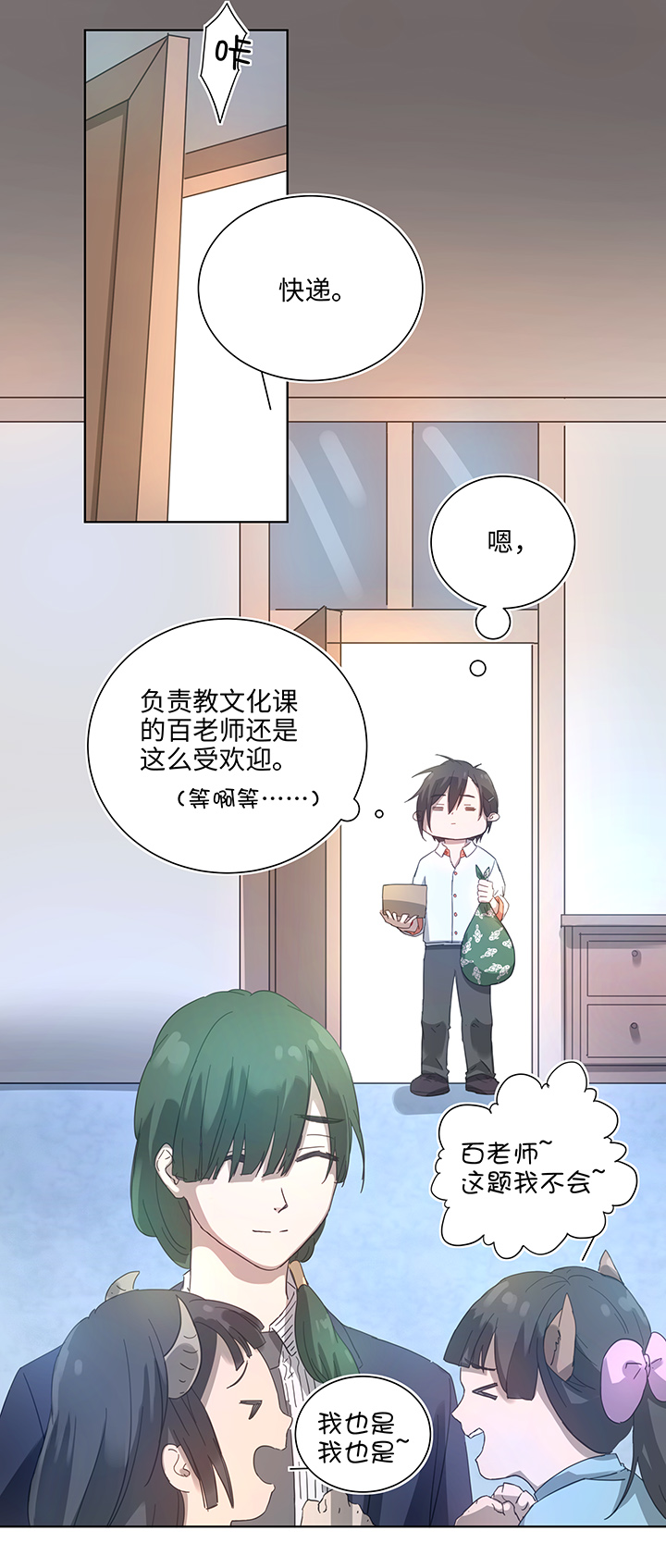 99 然后-第101话