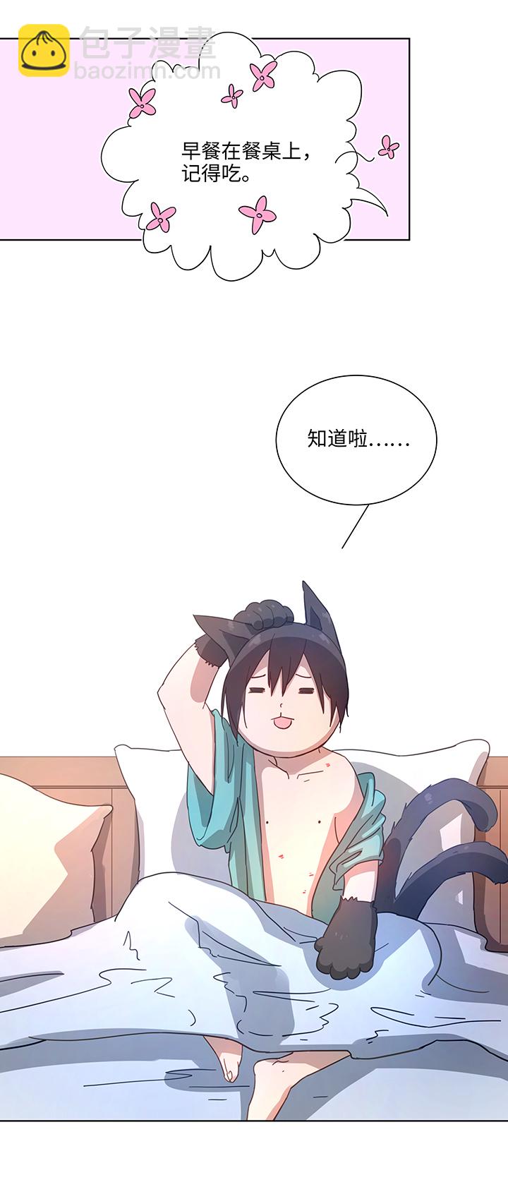 99 然后-第101话