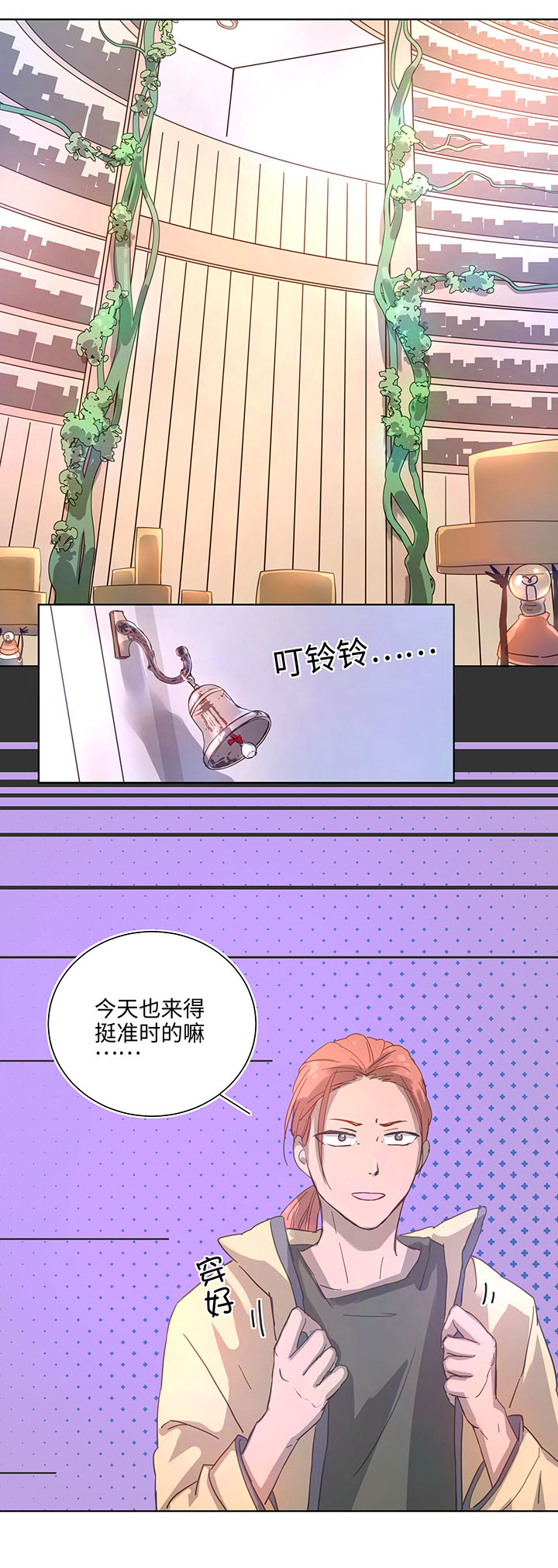 99 然后-第101话