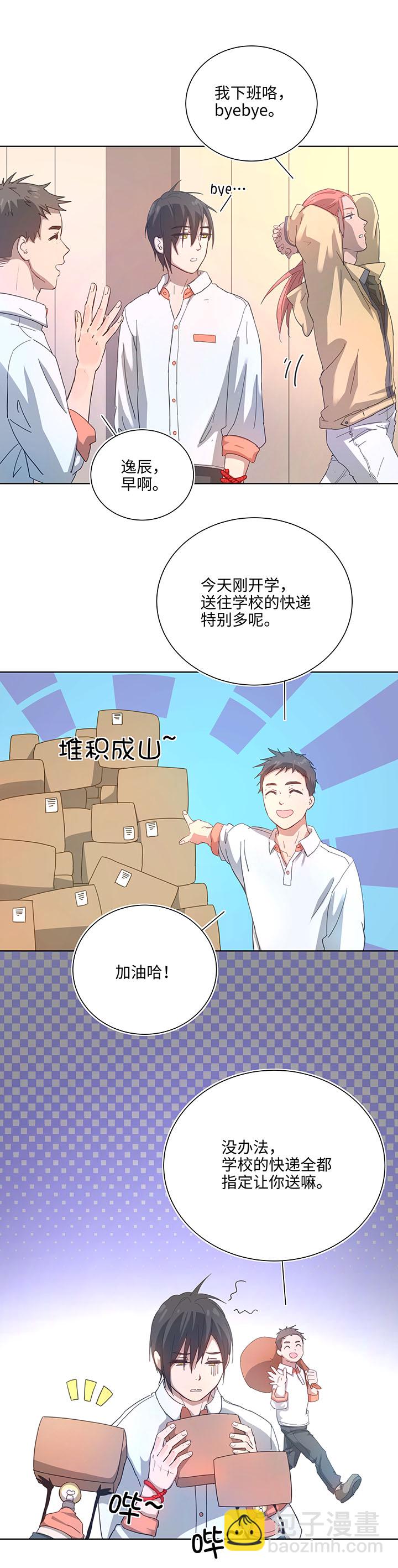 99 然后-第101话