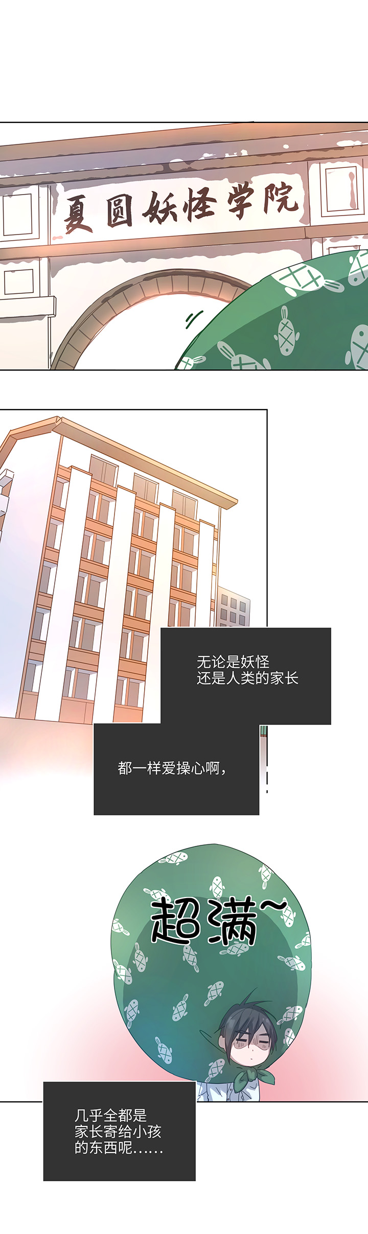 99 然后-第101话