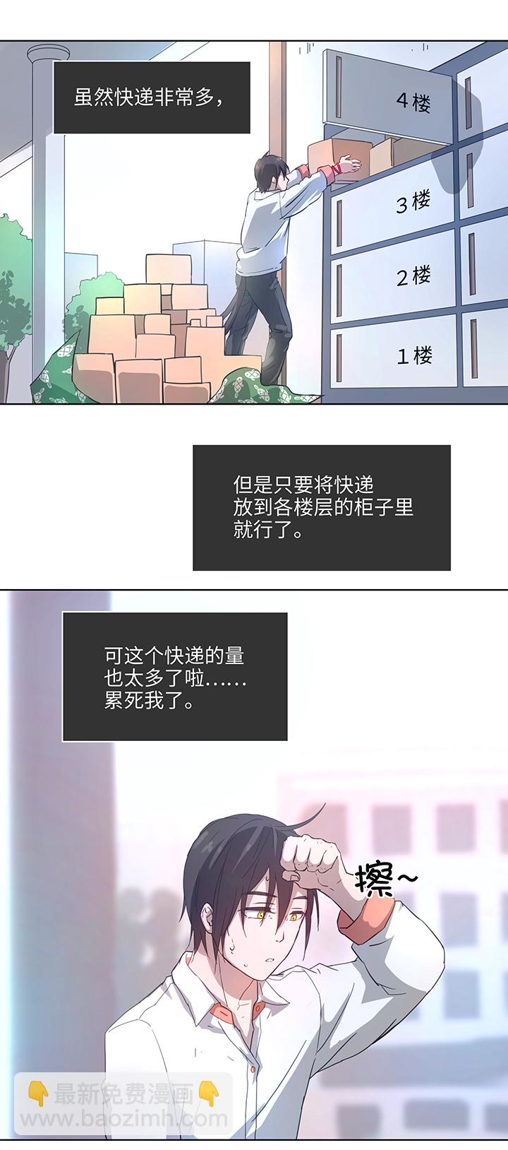 99 然后-第101话