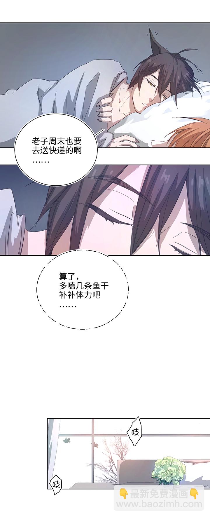 101 十月的焦虑-第103话