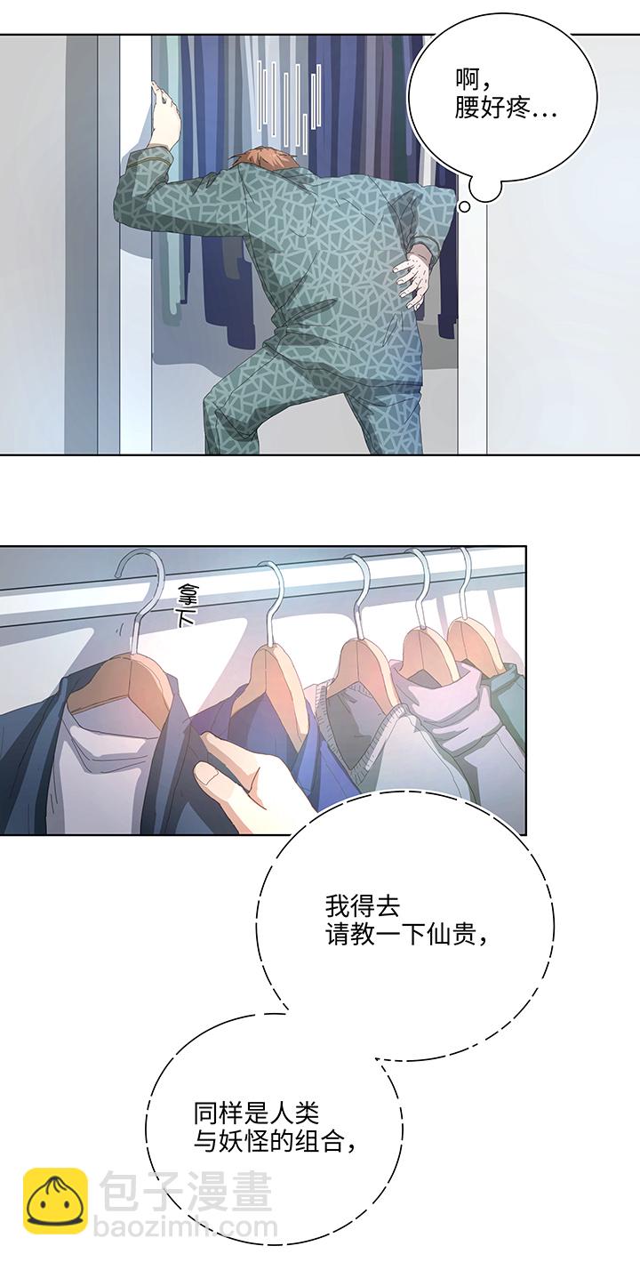 101 十月的焦虑-第103话