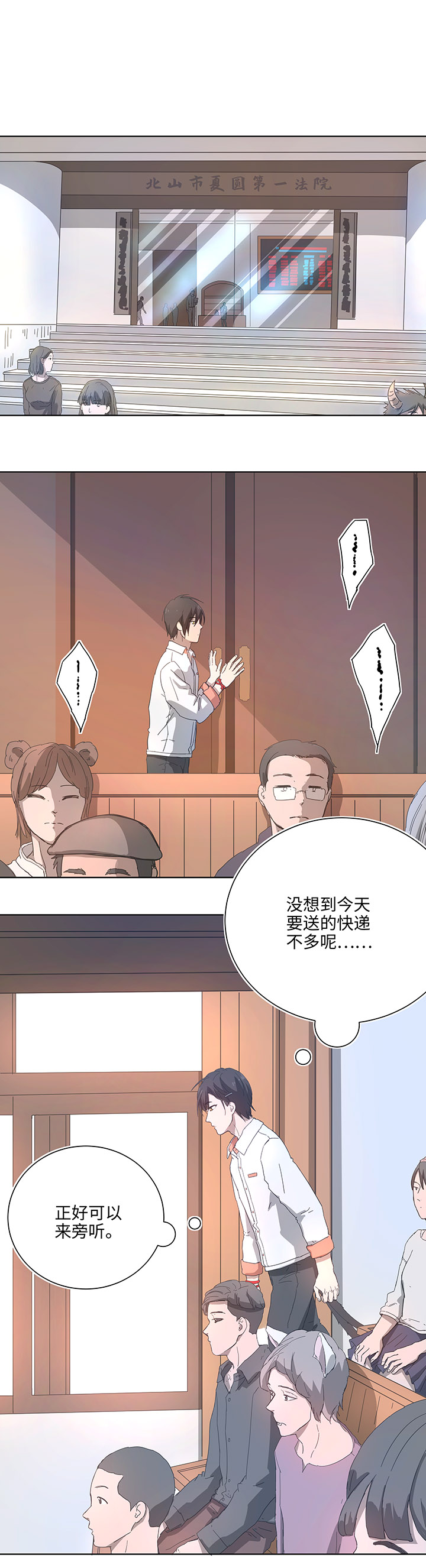 101 十月的焦虑-第103话