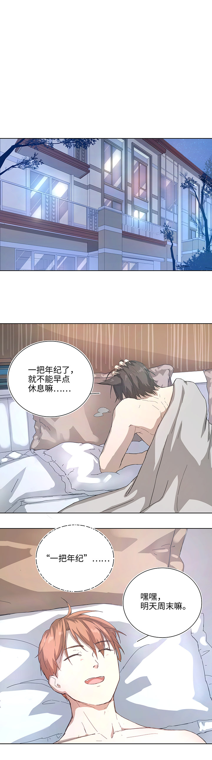 101 十月的焦虑-第103话