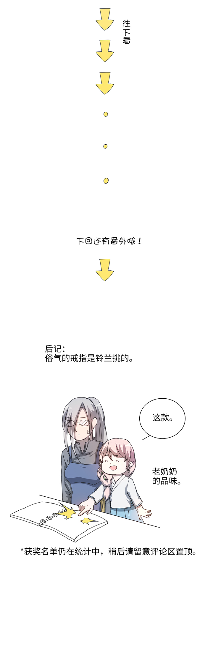 终。话。-第107话