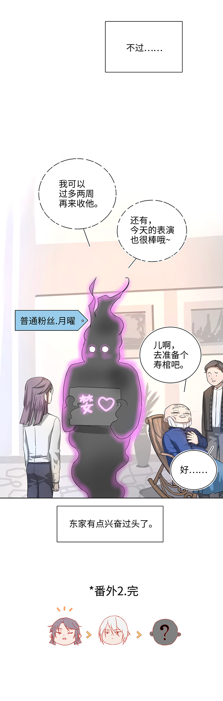番外②-第109话