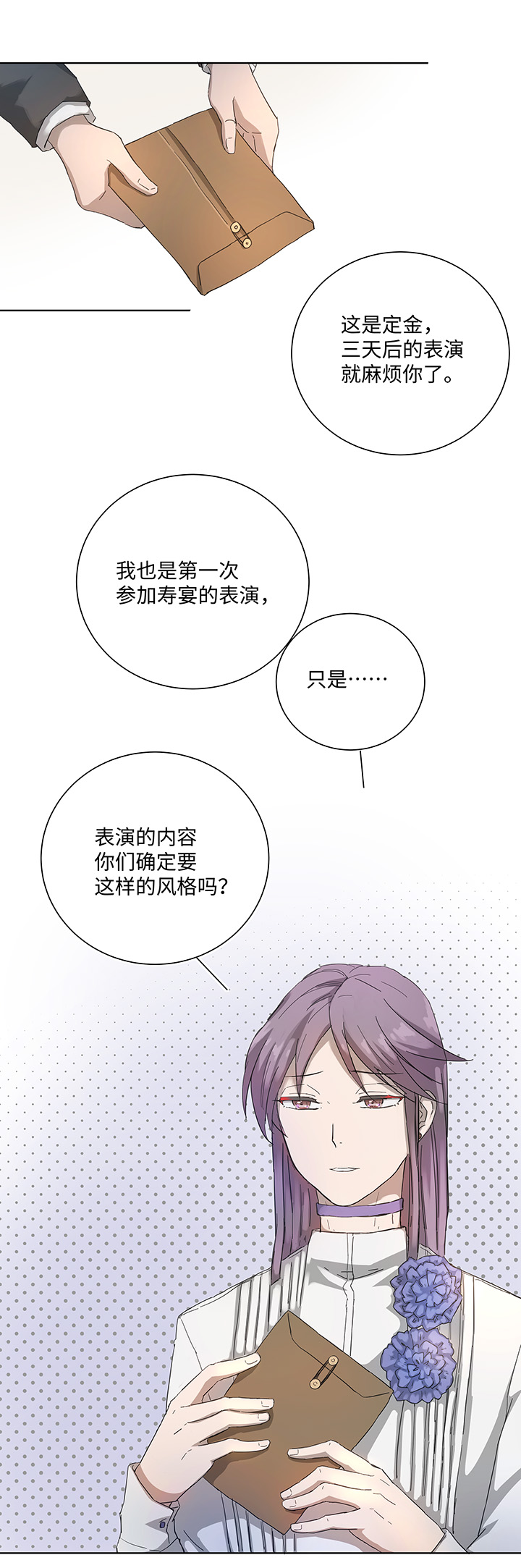 番外②-第109话