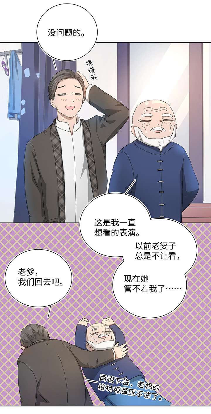 番外②-第109话