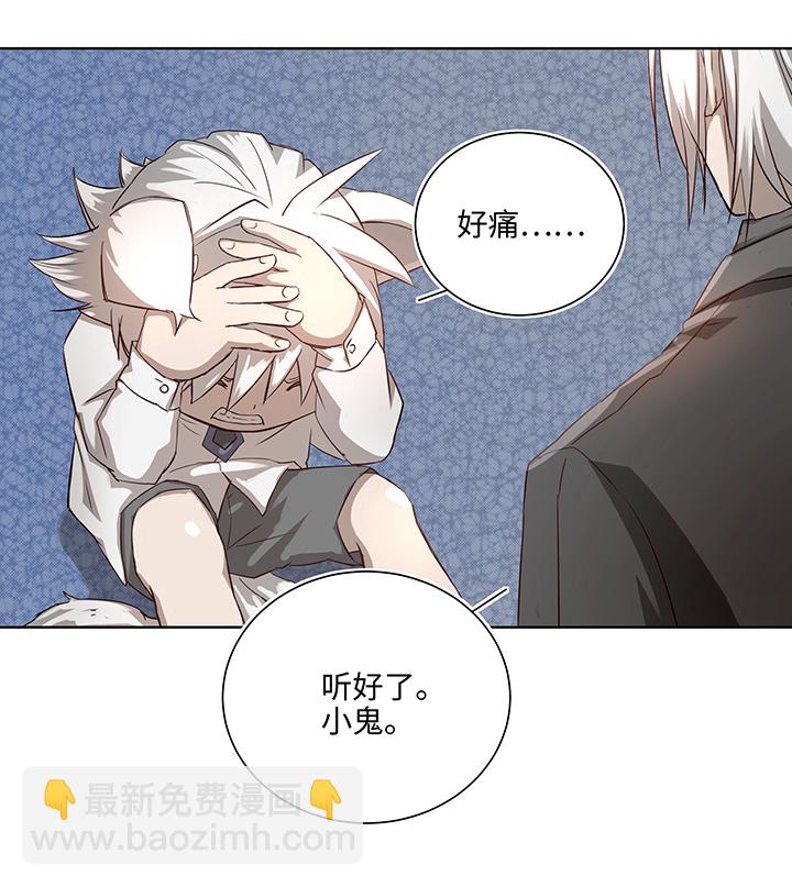 番外③ 泠珝与异色瞳狮子猫（下）-第111话