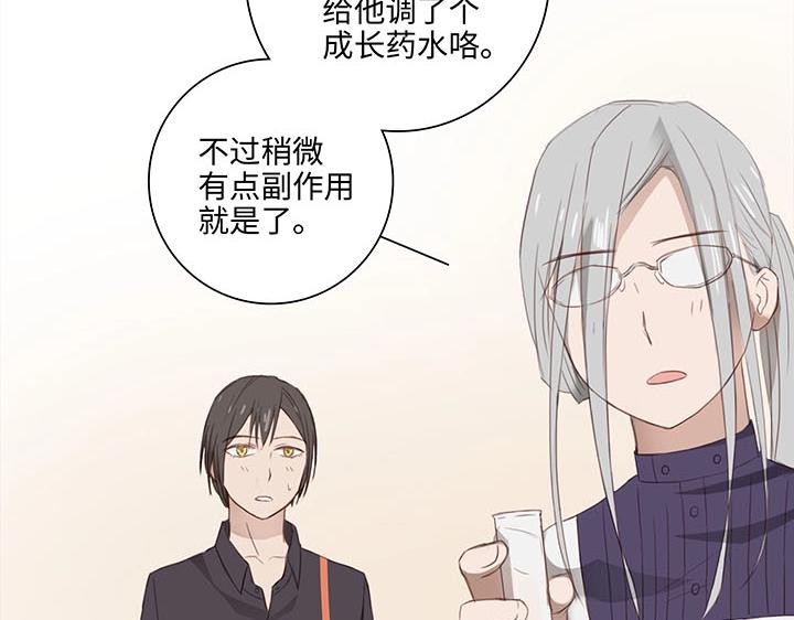 12 帅锅你谁啊？(1/2)-第13话