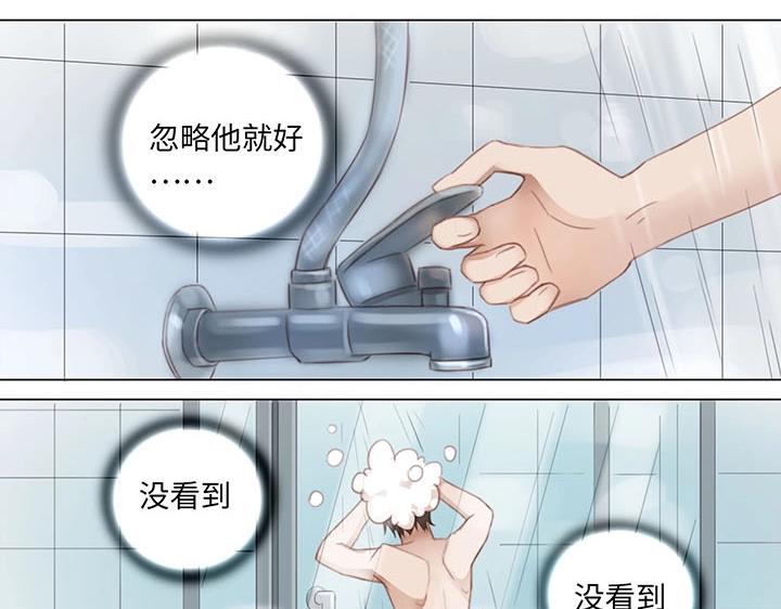 12 帅锅你谁啊？(1/2)-第13话