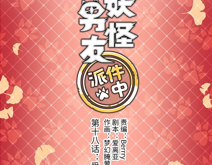 18 受伤(1/2)-第19话