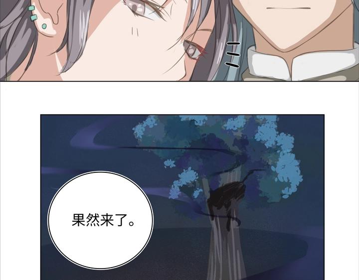 02 夜行少年(1/2)-第3话