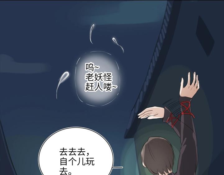 02 夜行少年(1/2)-第3话
