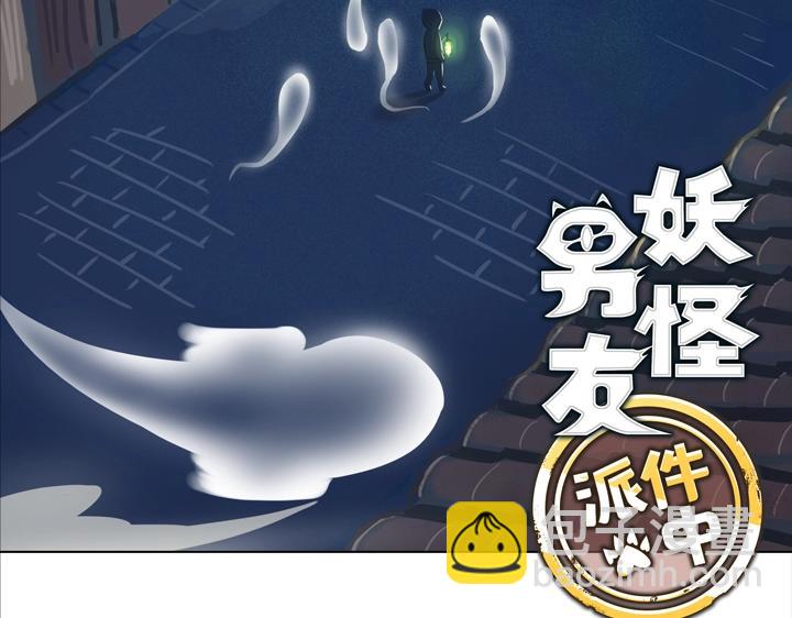 02 夜行少年(1/2)-第3话