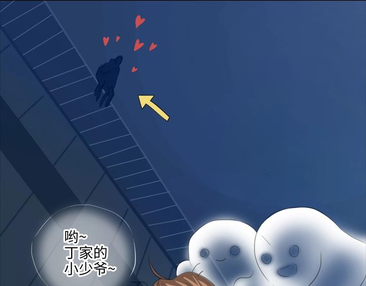 02 夜行少年(1/2)-第3话