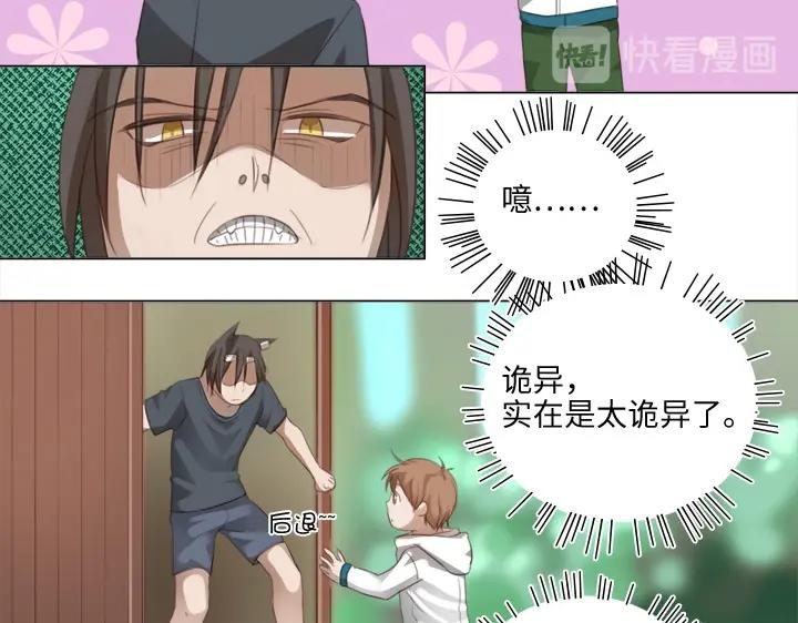 20 奇妙的邀请(1/2)-第21话