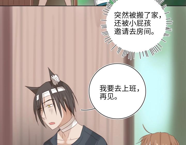 20 奇妙的邀请(1/2)-第21话