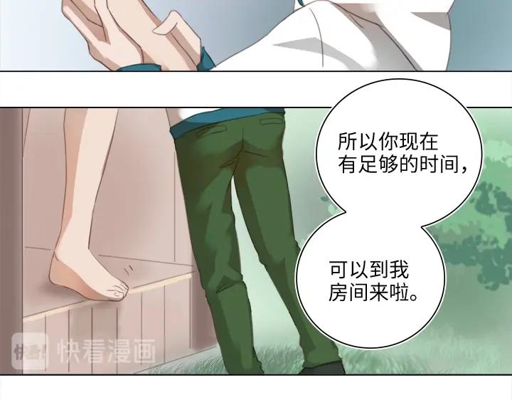 20 奇妙的邀请(1/2)-第21话