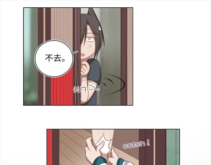 20 奇妙的邀请(1/2)-第21话