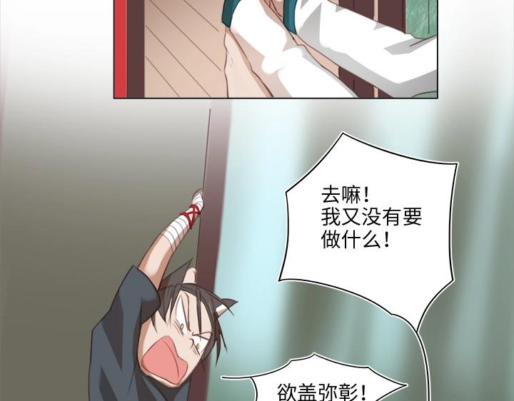 20 奇妙的邀请(1/2)-第21话