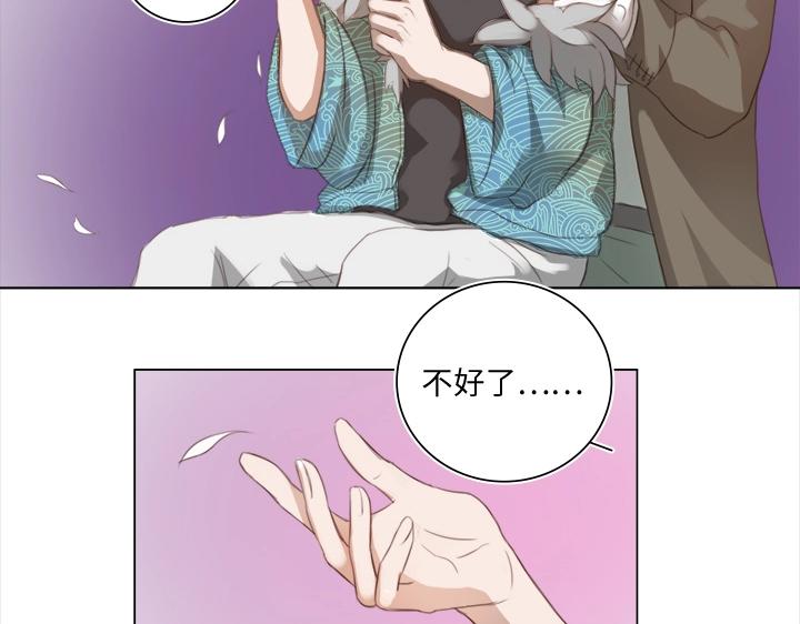 20 奇妙的邀请(1/2)-第21话