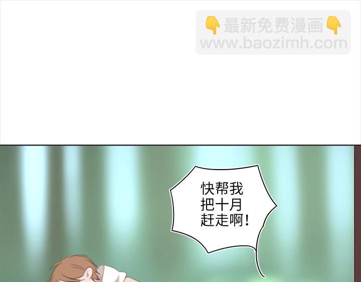 20 奇妙的邀请(1/2)-第21话
