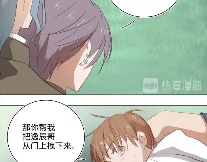 20 奇妙的邀请(1/2)-第21话