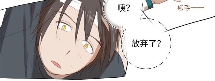 20 奇妙的邀请(1/2)-第21话