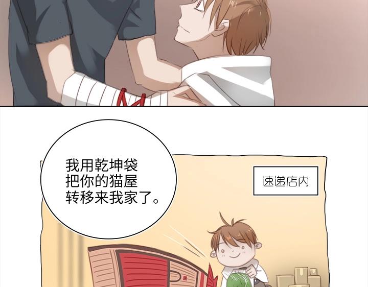 20 奇妙的邀请(1/2)-第21话