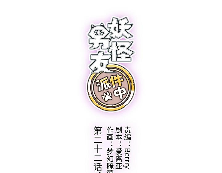 22 胡说八道又一天(1/2)-第23话