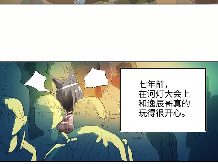 24 河灯逃跑了(1/2)-第25话