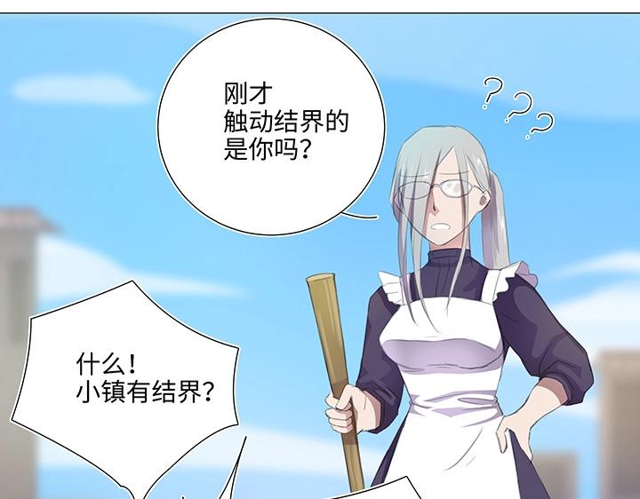 28 是谁？(1/2)-第29话