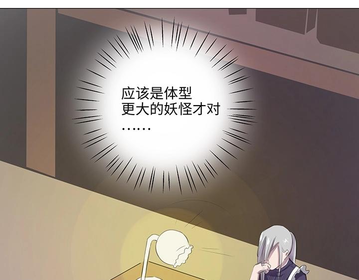 28 是谁？(1/2)-第29话