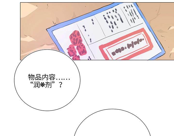 28 是谁？(1/2)-第29话