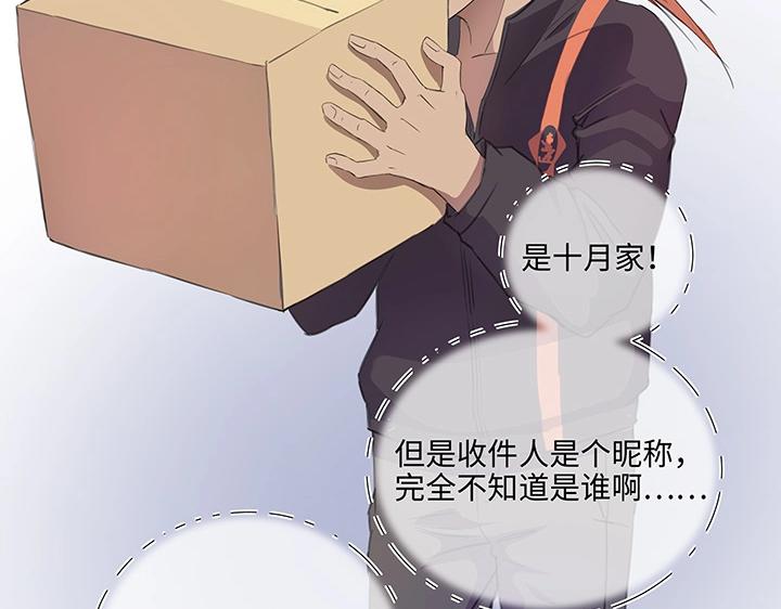 28 是谁？(1/2)-第29话