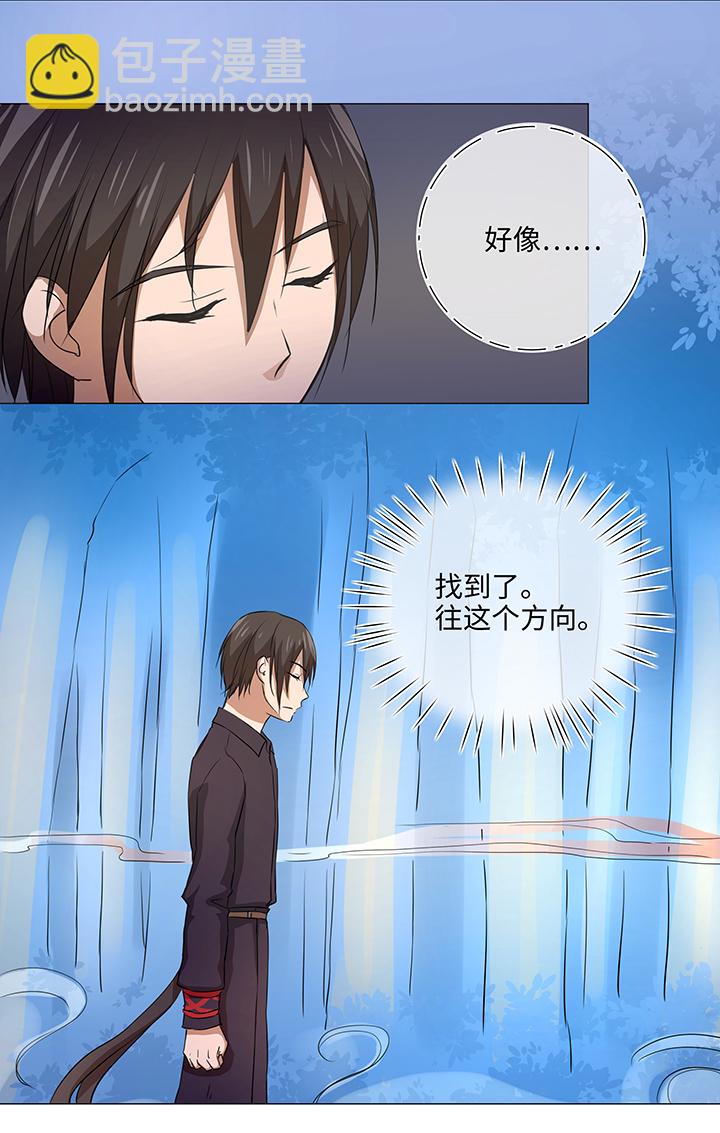 32 陷阱-第33话